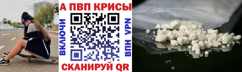 Alpha-PVP Crystall  Еманжелинск 