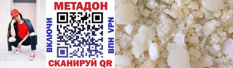 МЕТАДОН белоснежный Еманжелинск
