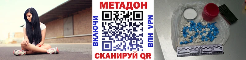 купить наркоту  Еманжелинск  Метадон methadone 